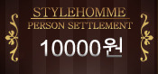 10000원 개인결제창